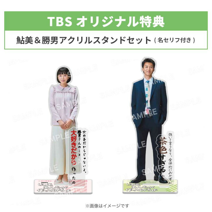 楽天市場】火曜ドラマ『じゃあ、あんたが作ってみろよ』／DVD-BOX（TBS 
