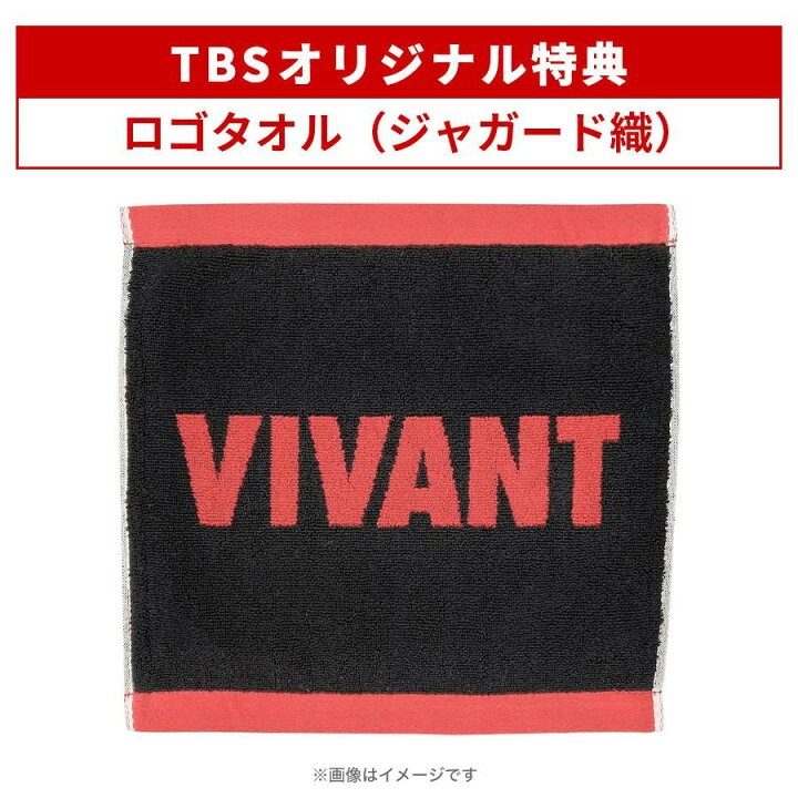 楽天市場】日曜劇場『VIVANT』／ディレクターズカット版 Blu-ray BOX 