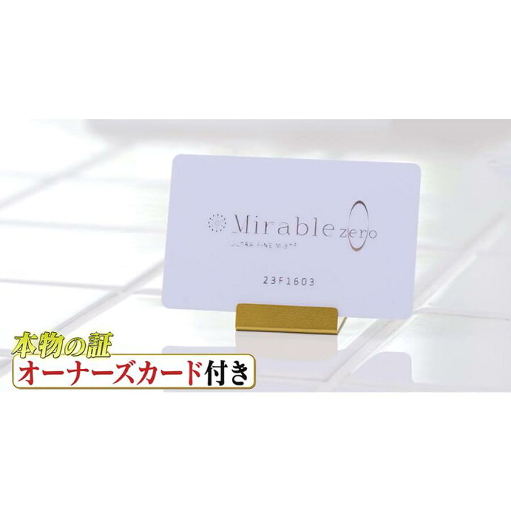 楽天市場】ミラブルzero トルネードスティッククリア2本特別セット 