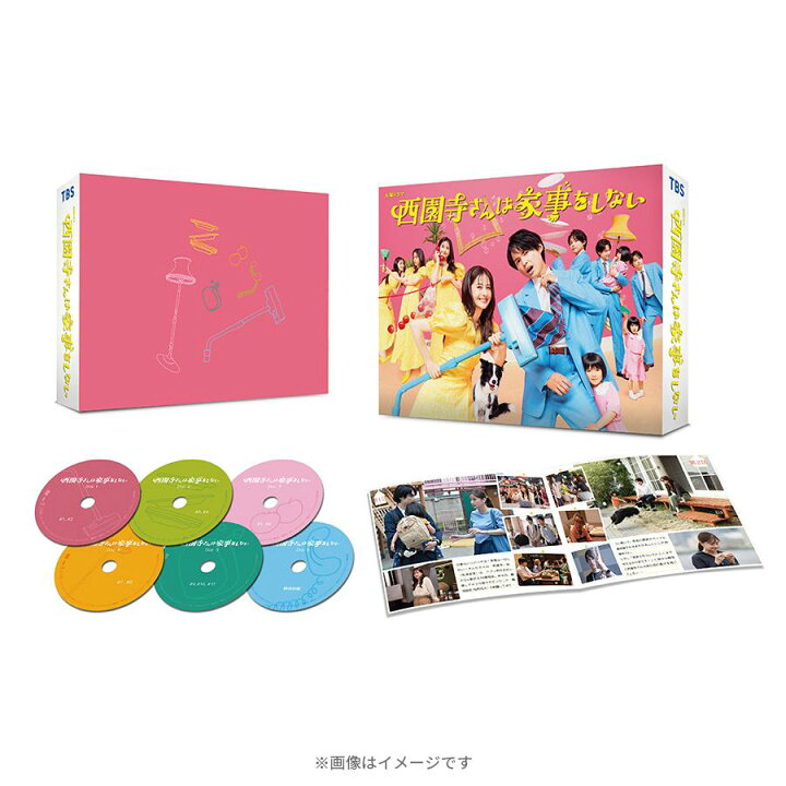 楽天市場】火曜ドラマ『西園寺さんは家事をしない』／ DVD-BOX（TBS 