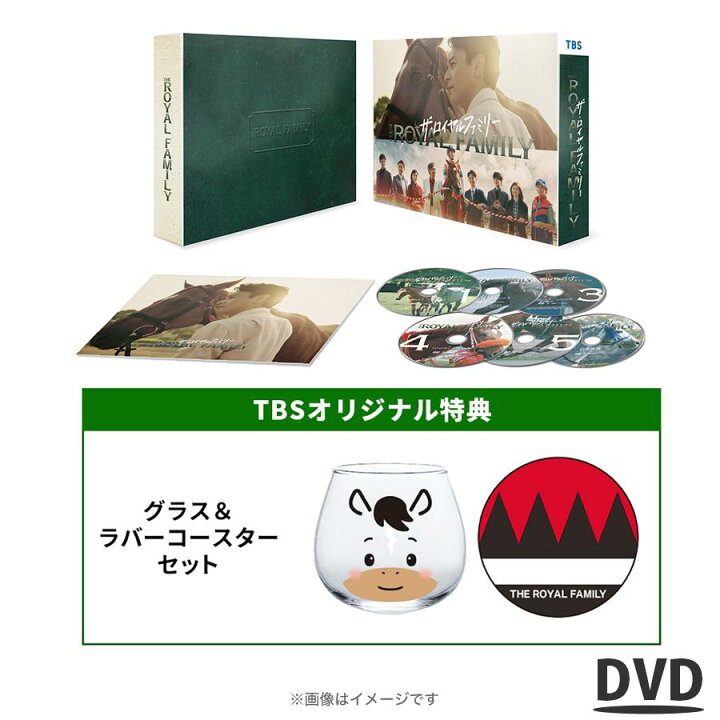 楽天市場】日曜劇場『ザ・ロイヤルファミリー』／DVD-BOX（TBS 