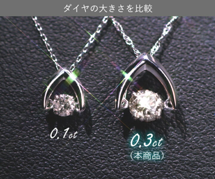 楽天市場】プラチナ 0.3ct ダイヤ ダンシング ストーン ペンダント 