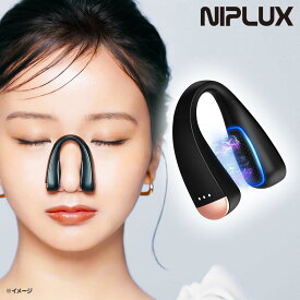 NIPLUX QNose(キュノーズ) ／ 鼻 鼻筋 鼻ケア 鼻専用EMS 美顔器 EMS 美容 ノーズクリップ 【TBSショッピング】