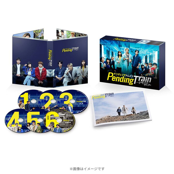 楽天市場】ペンディングトレイン—8時23分、明日 君と／DVD-BOX（TBS 