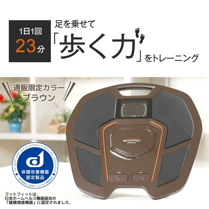楽天市場】SIXPAD Foot Fit BROWN（シックスパッド フットフィット 