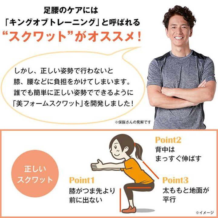 楽天市場】保阪尚希 監修 美フォーム スクワット ／ スクワット マシン 