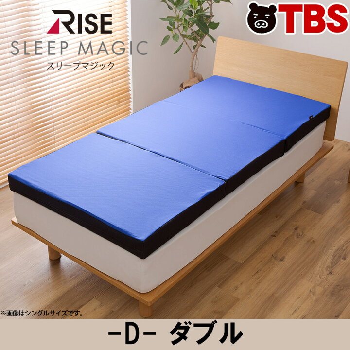 楽天市場】スリープマジック ／ ダブル ／ マットレス ダブル 高反発 