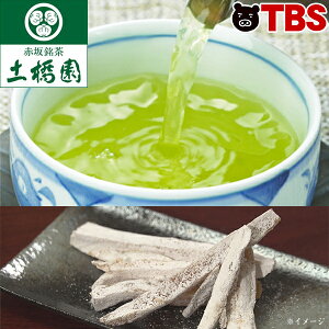 赤坂土橋園のオリジナルブレンド茶1kg&遠州産熟成干し芋600g / お茶 緑茶 グリーンティー ブレンド 茶葉 蔵ざらえ 【TBSショッピング】