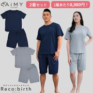【1着あたり8,980円！】AiMY（ エイミー ）ボディメンテナンスウェア リカバース ／ 半袖 半ズボン ／ 2…