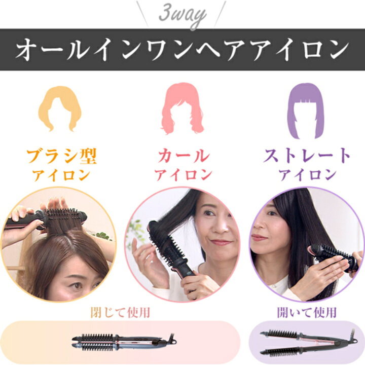 楽天市場 ヤーマン ヘアアイロン ビューティクル Ya Man ブラシ アイロン 海外対応 美容家電 ボリューム ふんわりヘア コテ ウェーブ カール 巻き髪 ストレート つやつや 艶 ヘアアレンジ ヘアスタイル 3way Tbsショッピング Tbsショッピング 楽天市場店