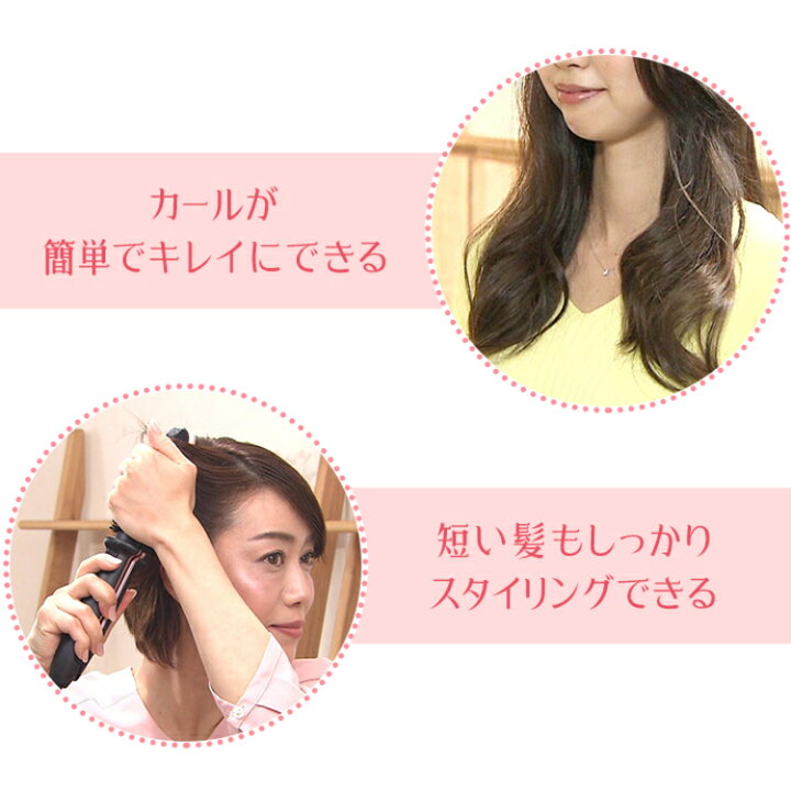 楽天市場 ヤーマン ヘアアイロン ビューティクル Ya Man ブラシ アイロン 海外対応 美容家電 ボリューム ふんわりヘア コテ ウェーブ カール 巻き髪 ストレート つやつや 艶 ヘアアレンジ ヘアスタイル 3way Tbsショッピング Tbsショッピング 楽天市場店