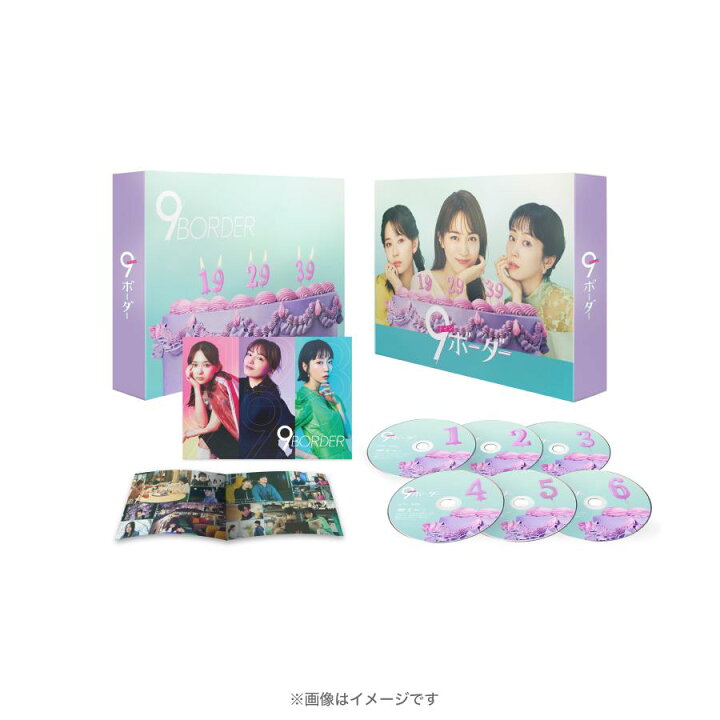楽天市場】金曜ドラマ『9ボーダー』 ／ DVD-BOX（TBSオリジナル特典 