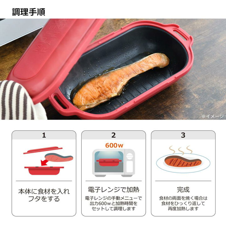 楽天市場】ムテキレンジ／電子レンジ調理器／1個 ／ 時短 キッチン 