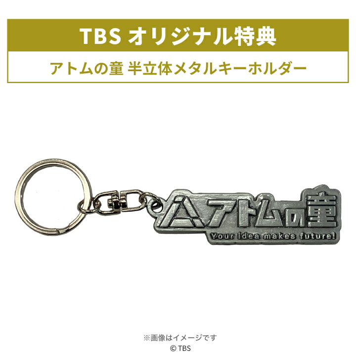 楽天市場】アトムの童／Blu-ray BOX（TBSオリジナル特典付き・送料無料 