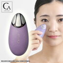 クリアージュ アイリフト Neo ／ ヤーマン CR12V 【TBSショッピング】