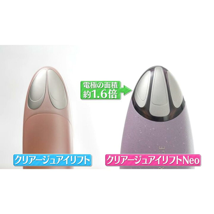 楽天市場】クリアージュ アイリフト Neo ／ ヤーマン CR12V 【TBS
