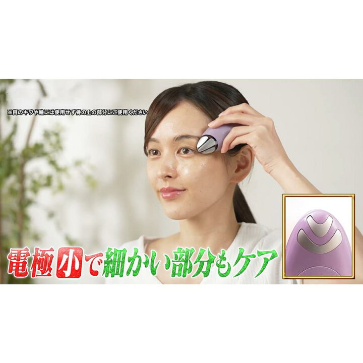 楽天市場】クリアージュ アイリフト Neo ／ ヤーマン CR12V 【TBS