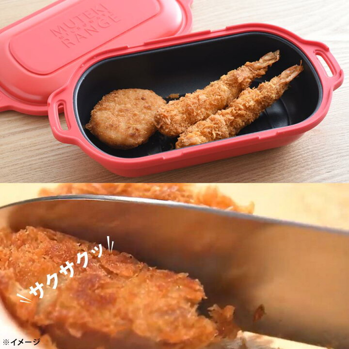 楽天市場】ムテキレンジ／電子レンジ調理器／2個セット ／ 時短 