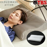 西川 クラウドウェーブ ピロー ／ 枕 まくら 快眠 睡眠 横向き 寝具 通気性 丸洗い カバー付 新生活 【TB…