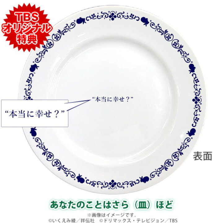 楽天市場 あなたのことはそれほど Dvd Box あなそれ 波瑠 東出昌大 仲里依紗 鈴木伸之 大政絢 中川翔子 Tbsショッピング Tbsショッピング 楽天市場店