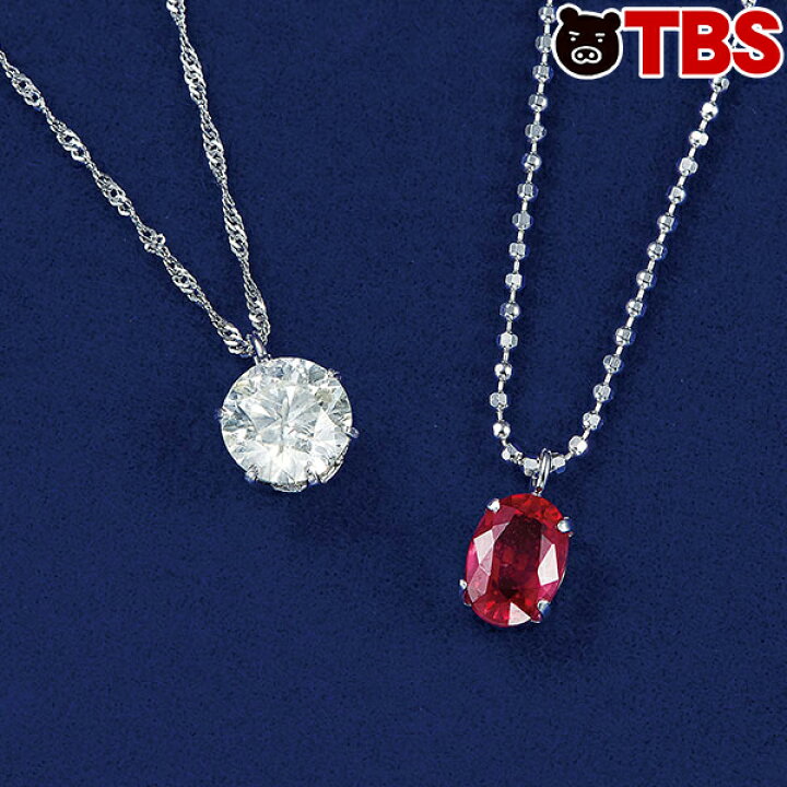 楽天市場 高島屋 プラチナ 0 6ct ダイヤ 一粒石 ペンダント 0 5ct ルビー ペンダント付き レディース ジュエリー ダイヤモンド 誕生日 記念日 ギフト プレゼント にもおすすめ Tbsショッピング Tbsショッピング 楽天市場店