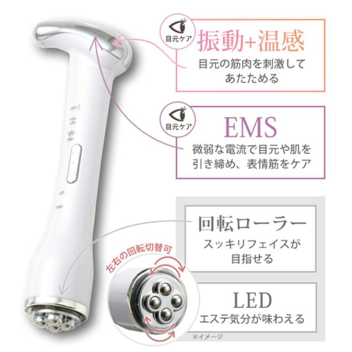 楽天市場】目元美顔器 リスタートアイ ／ 目元 目元ケア EMS 美顔器 