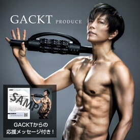 エクストラリリース ／ GACKTプロデュース ／ ストレッチサポート器具 回転ローラー トレーニング ストレッチ 筋トレ 筋膜リリース 2449 【TBSショッピング】