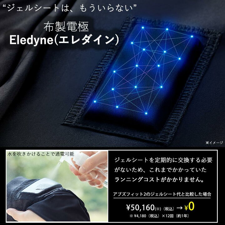 楽天市場】SIXPAD Powersuit Abs（シックスパッド パワースーツアブズ 