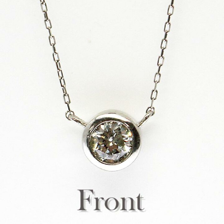 楽天市場】プラチナ 0.3ct ダイヤ ベゼル ペンダント ／ 鑑別書付き 