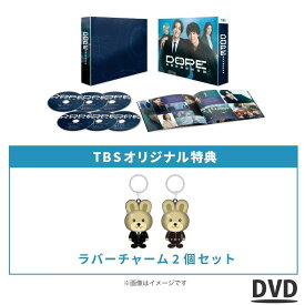 金曜ドラマ『DOPE 麻薬取締部特捜課』／DVD-BOX（TBSオリジナル特典・送料無料・6枚組） ／ TBS ソフト DOPE 高橋海人 中村倫也 【TBSショッピング】