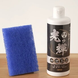 洗浄コーティング剤 光っ輝 ( ひかってる )／1本 ／ 洗浄 水アカ 水垢 曇り止め 掃除 清掃 掃除用品 雑貨 大掃除 【TBSショッピング】