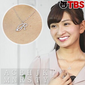イニシャル ネックレス レディース シンプル プラチナ 合計 0.5ct ダイヤ イニシャル ペンダント / ダイヤモンド 0.5カラット ジュエリー アクセサリー おしゃれ 可愛い ペア お揃い お祝い 誕生日 記念日 / プレゼント にもおすすめ 【TBSショッピング】