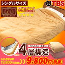 トリプルHOT フランス産 ダウン の 暖か 掛布団 / シングル / 掛け布団 ふとん 布団 羽毛 保温 軽い マイクロファイバー 洗える 洗濯 あったか ふ...