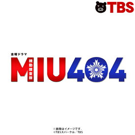 楽天市場 綾野剛 グッズの通販