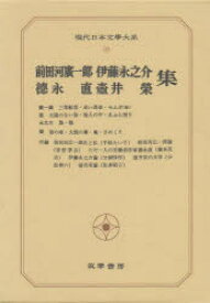 【送料無料】現代日本文学大系　59／