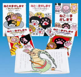 【送料無料】ねこの手かしますセット　全5巻／