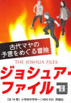 楽天市場】ジョシュア・ファイル10の通販