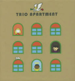 【3980円以上送料無料】TRIO　APARTMENT／