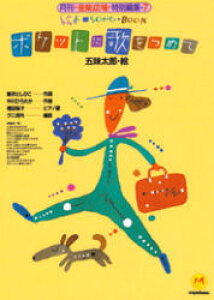 y3980~ȏ㑗z|Pbgɉ̂߂ā^ܖY^G@VƂЂ^쎌@Ђ낽^ȁ@cTq^ҋ