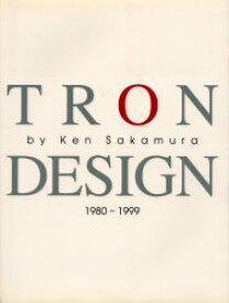 【3980円以上送料無料】Tron　design　1980－1999／坂村健／著