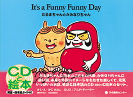 【3980円以上送料無料】だるまちゃんとかみなりちゃん　It’s　a　funny　funny　day　新装版／加古里子／作・絵　Anita　Teeter／英語