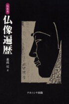 楽天市場】私家本の通販 