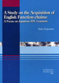 【3980円以上送料無料】A　Study　on　the　Acquisition　of　English　Function‐chains　A　Focus　on　Japanese　EFL　Learners／Yoko　Fujiwara