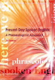 【送料無料】Present‐Day　Spoken　English　A　Phraseological　Approach／井上亜依／著