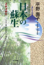 楽天市場】平野園子の通販 