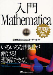 y3980~ȏ㑗zMathematica@낢Ȗ肪IłI^{Mathematica[U[^Ғ