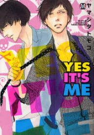 【3980円以上送料無料】YES　IT’S　ME／ヤマシタトモコ／著