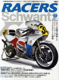 【3980円以上送料無料】RACERS　volume．03（2010）／