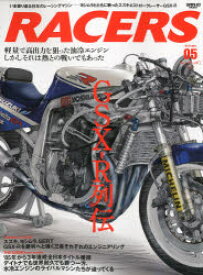 【3980円以上送料無料】RACERS　volume．05（2010）／