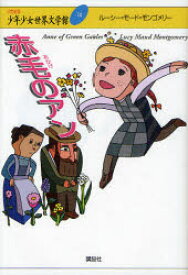 【3980円以上送料無料】21世紀版少年少女世界文学館　14／井上靖／企画編集